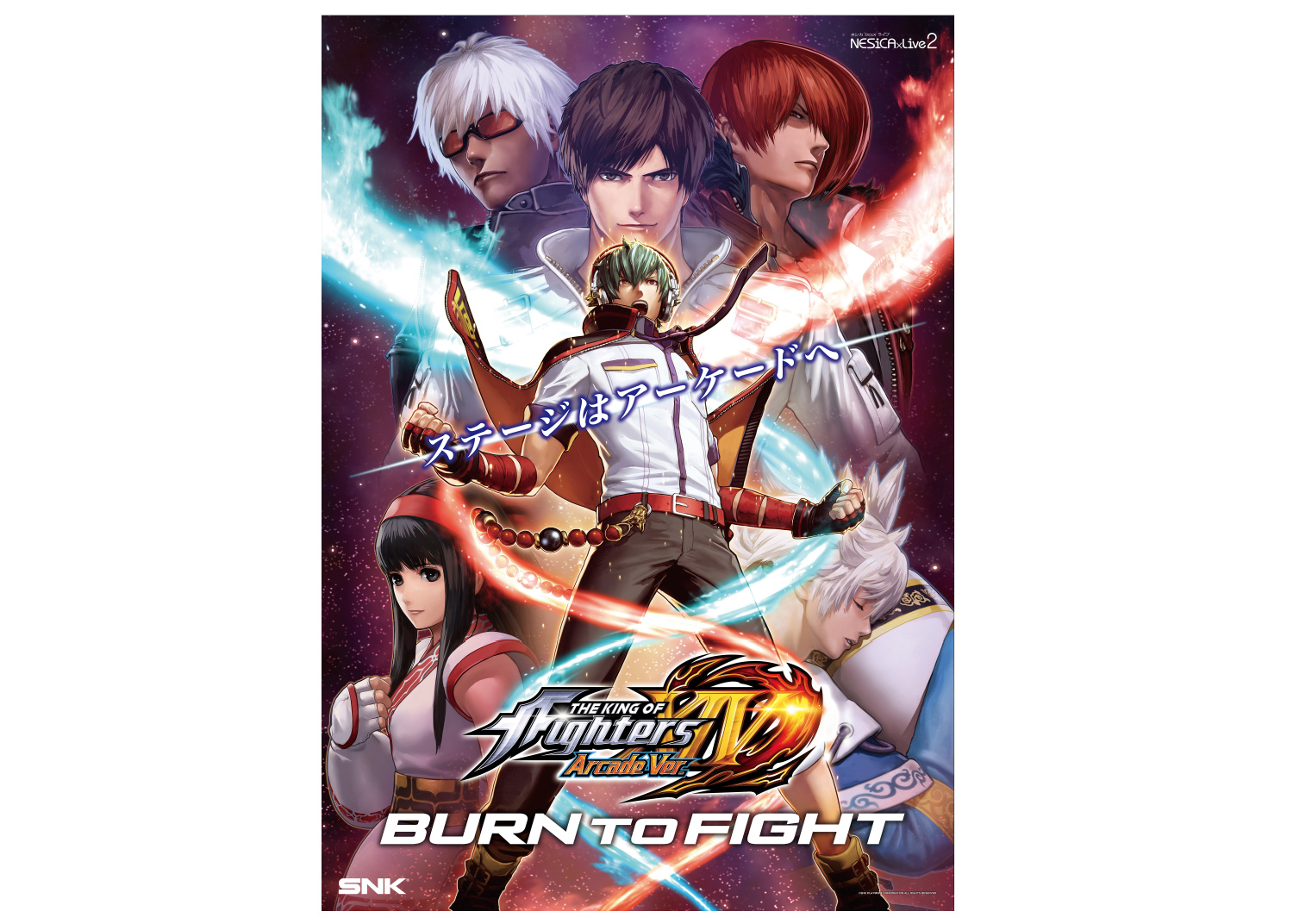 kof_arcade_pos