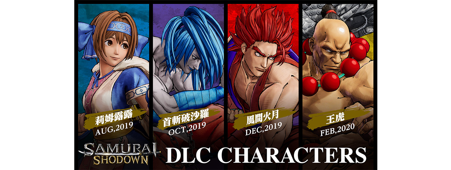 dlc_character_zh