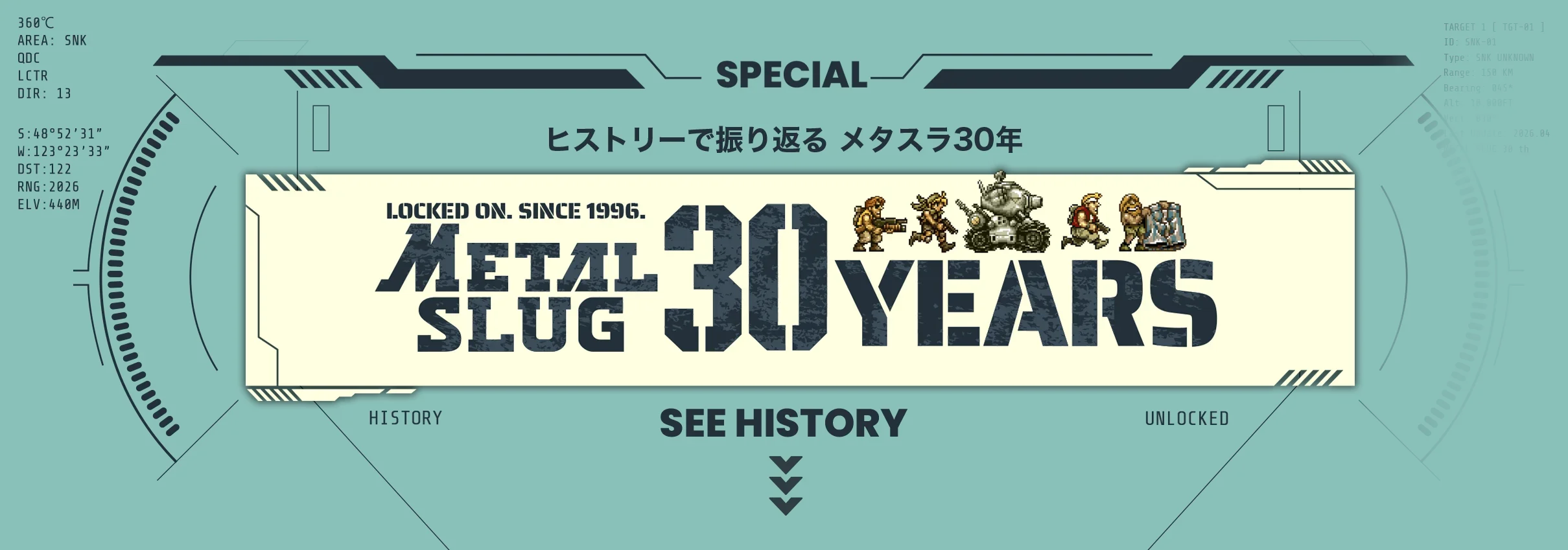 ヒストリーで振り返るメタスラ３０周年