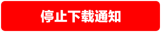 配信終了のお知らせ