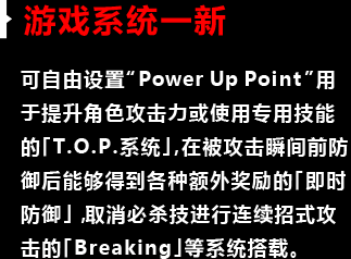游戏系统一新