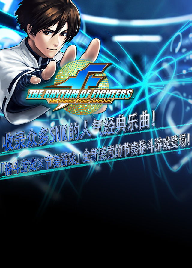 THE RHYTHM OF FIGHTERS