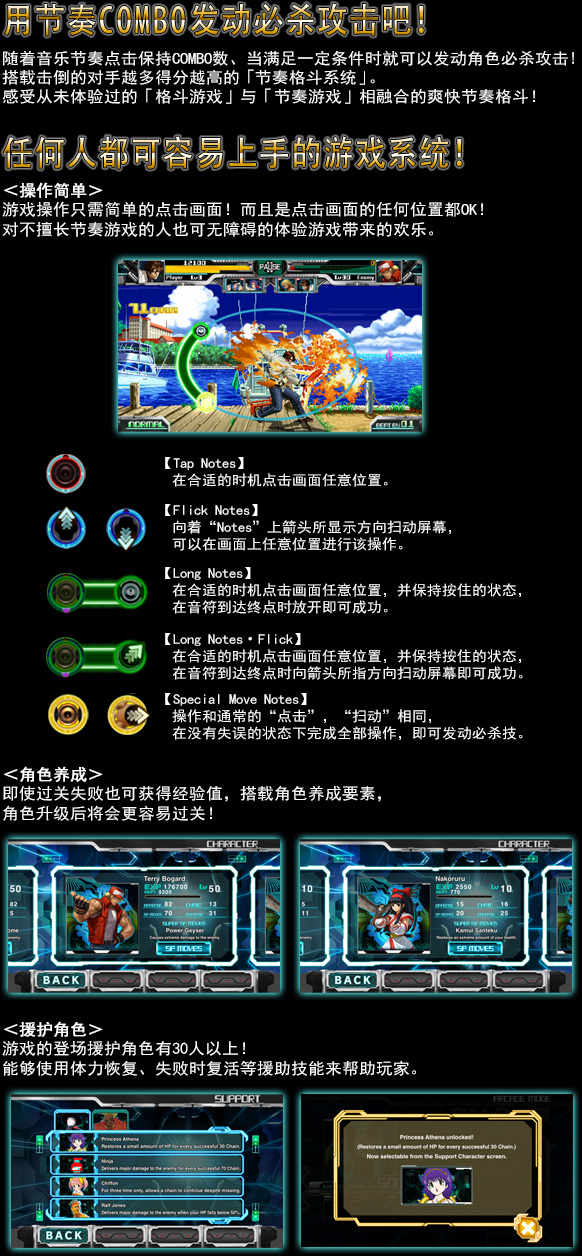 用节奏COMBO发动必杀攻击吧！