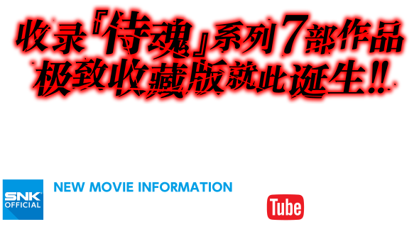 プロモーションムービーはこちら