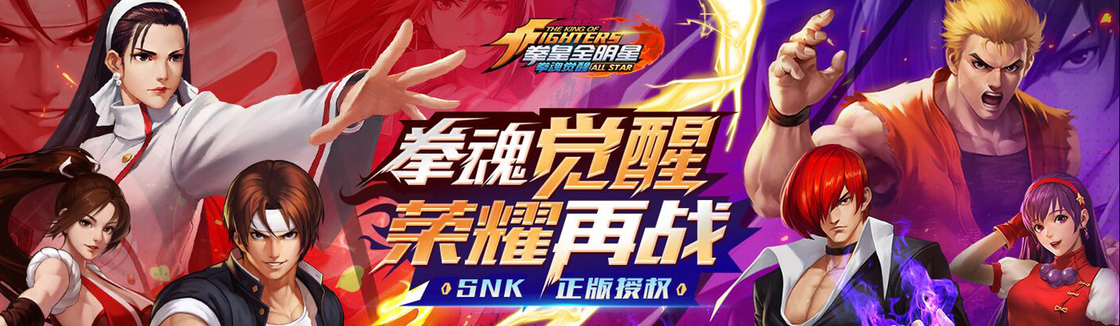 SNK WORLD CHAMPIONSHIP