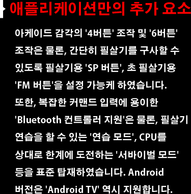 애플리케이션만의 추가 요소