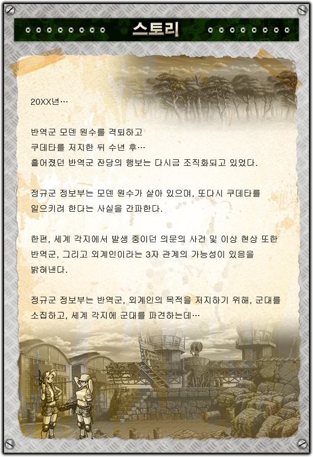 스토리