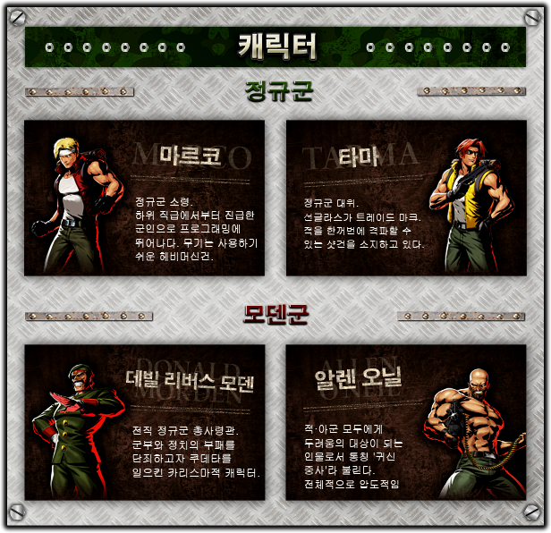 캐릭터