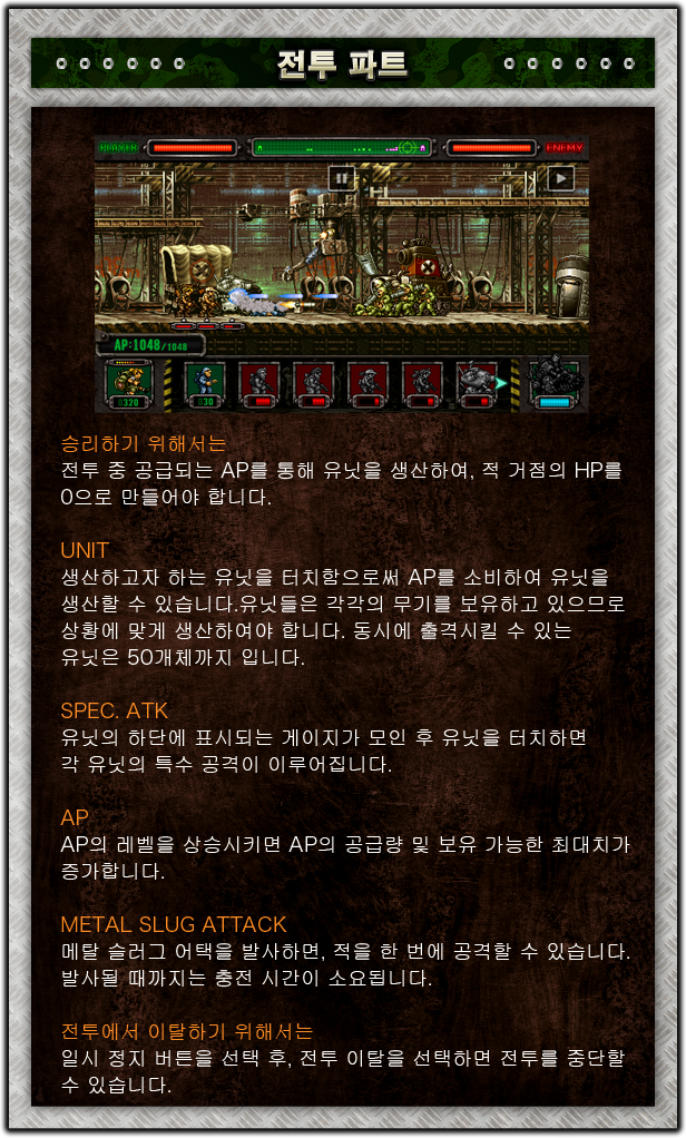 전투 파트