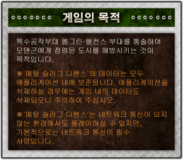 게임의 목적