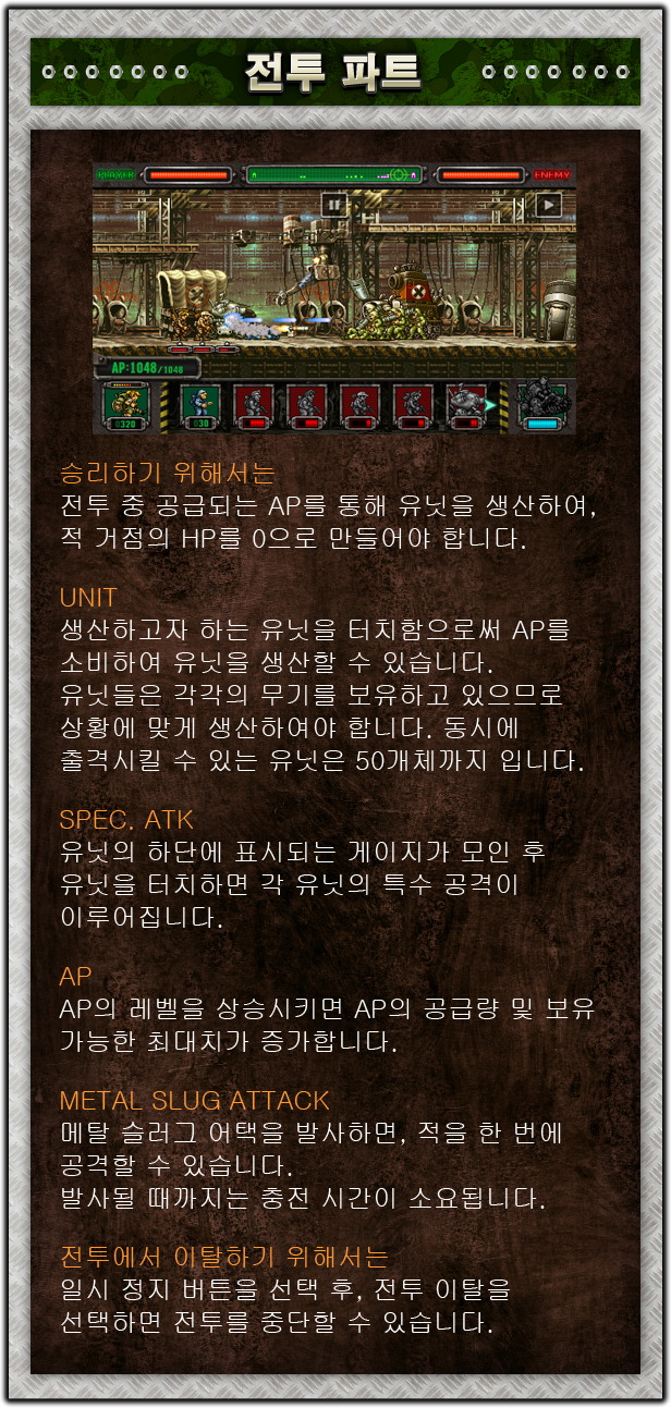 전투 파트