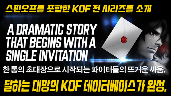 kof-portal