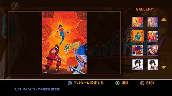 ゲーム画面／追加要素1のイメージ