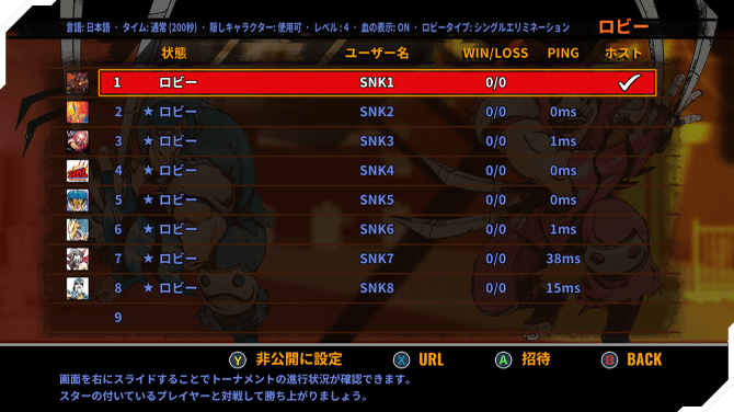 ゲーム画面／ロビー機能のイメージ