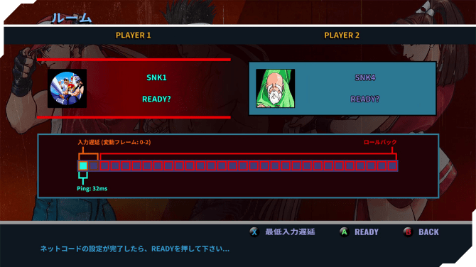 ゲーム画面／ロールバック方式採用のイメージ