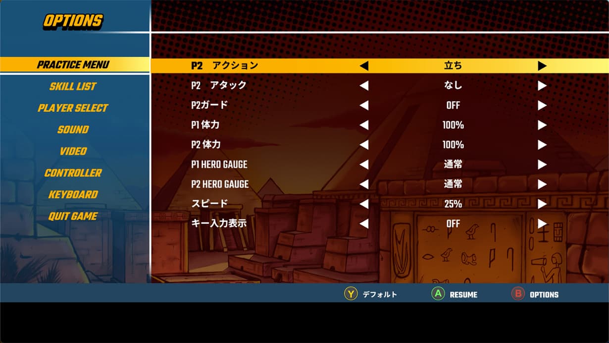 ゲーム画面2
