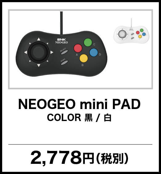 NEOGEO Arcade Stick Pro | SNK