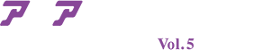 アケアカ NEOGEO vol.5