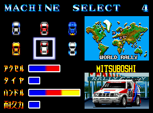 スラッシュラリー