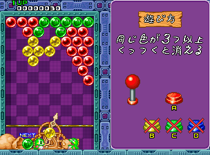 パズルボブル