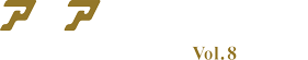 アケアカ NEOGEO vol.8