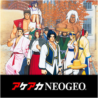 NEOGEO 幕末浪漫 月華の剣士(ROMカセット)