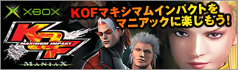 KOF}LV}CpNg}jAbNɊyI