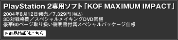 PlayStation 2p\tguKOF MAXIMUM IMPACTv
2004N812^7,329~iōj
3Dΐi^XyVCLODVD
60y[W舵tXyVpbP[Wdl