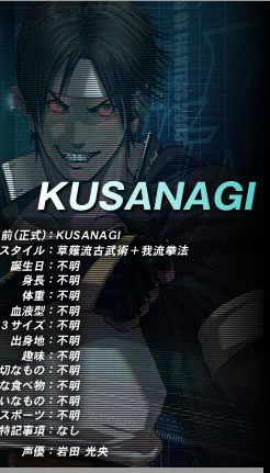 KUSANAGI