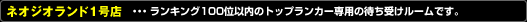 lIWIh1XEEE LO100ʈȓ̃gbvJ[p̑҂󂯃[łB