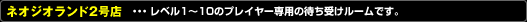 lIWIh2XEEE x1`10̃vC[p̑҂󂯃[łB