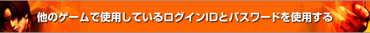 ̃Q[ŎgpĂ郍OCIDƃpX[hgp