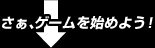 AQ[n߂悤I