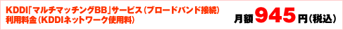 KDDI}`}b`OBBT[rXiu[hohڑjpiKDDIlbg[Ngpjz945~iōj
