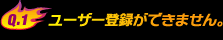 Q.1[U[o^ł܂B