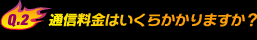 Q.2ʐM͂炩܂H