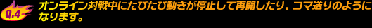 Q.4ICΐ풆ɂтѓ~čĊJAR}̂悤ɂȂ܂B