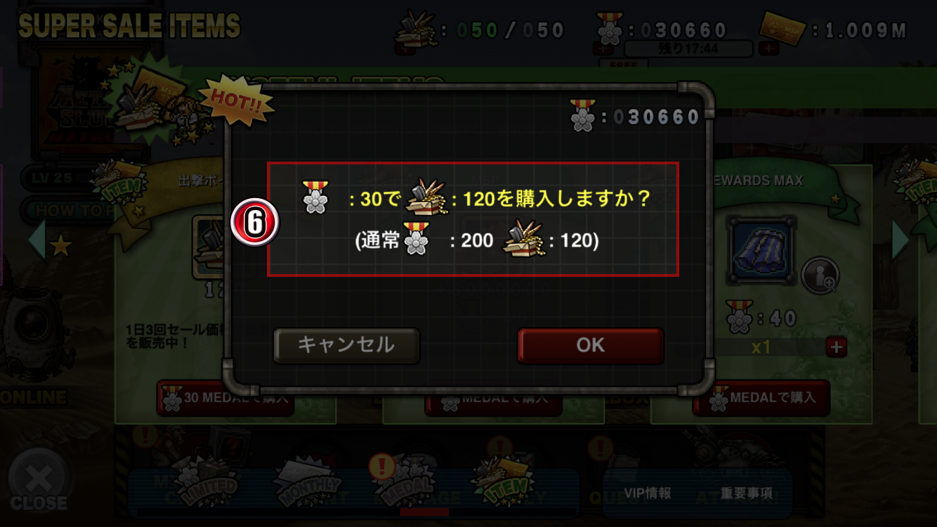 HOW TO PLAY METAL SLUG ATTACK