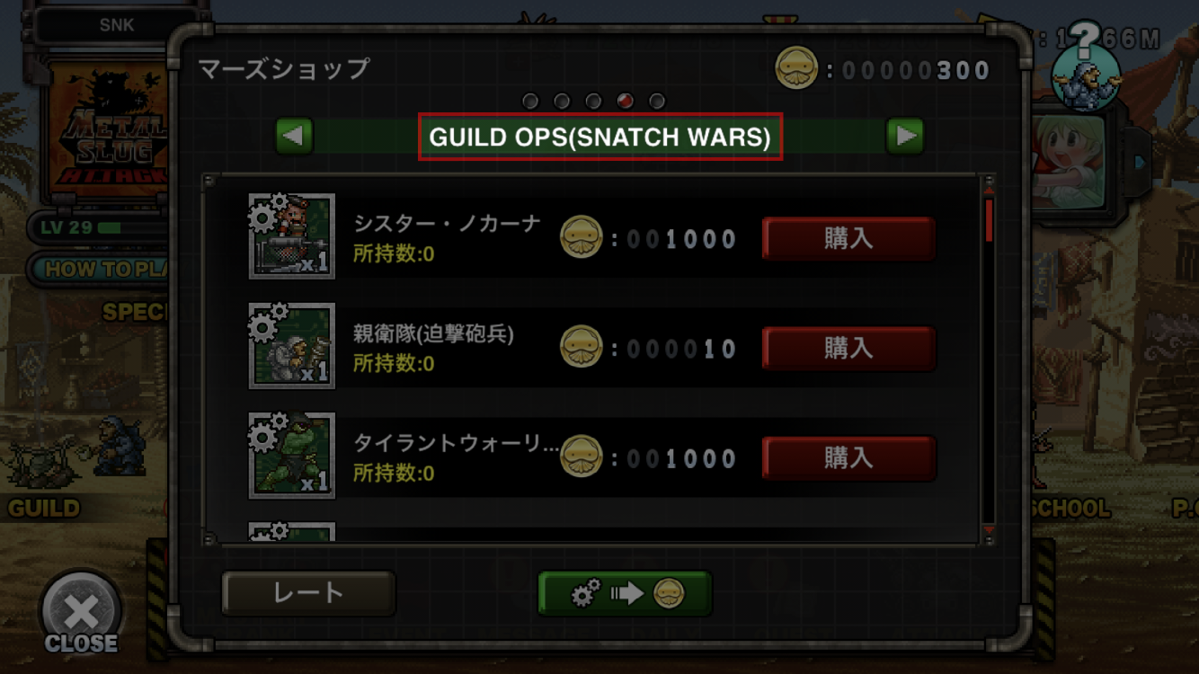how many levels are in metal slug 1