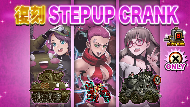 オルガ/エイトエイト/シルフィー」:モーデン軍復刻 STEP UP オルガ/エイトエイト/シルフィー」:モーデン軍復刻 STEP UP