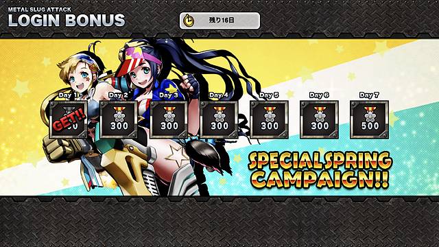 Ver.7.3アップデートのお知らせ | METAL SLUG ATTACK