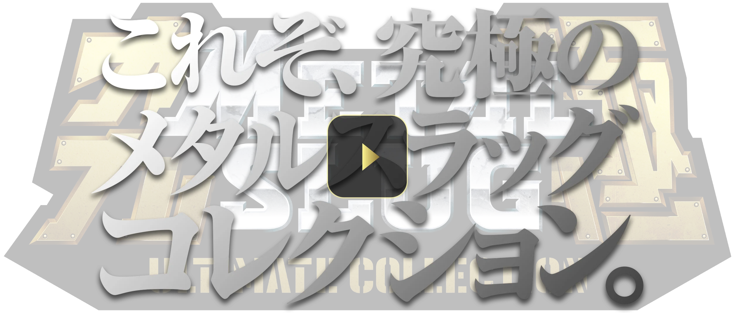 METAL SLUG ULTIMATE COLLECTION Trailer
