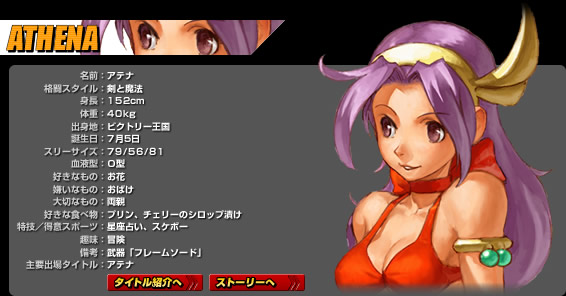 アテナ