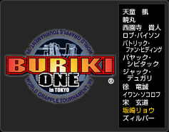 BURIKI ONE