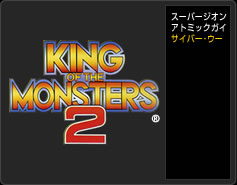 KING OF THE MONSTERS 2