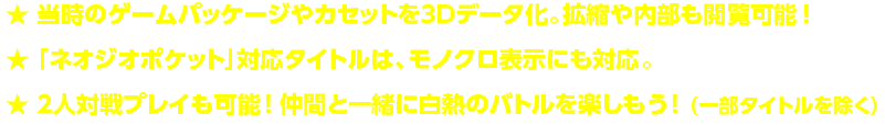 3つの特徴