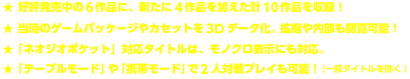 ４つの特徴