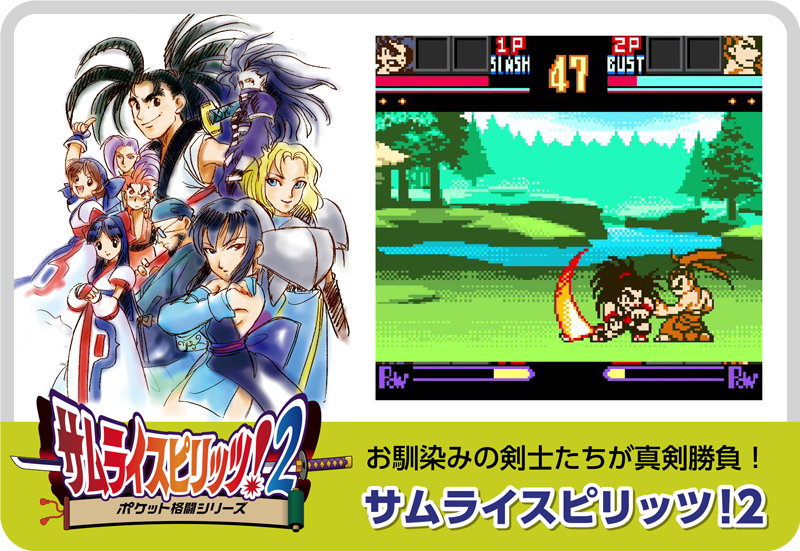 NEOGEO POCKET COLOR SELECTION Vol.1 | SNK