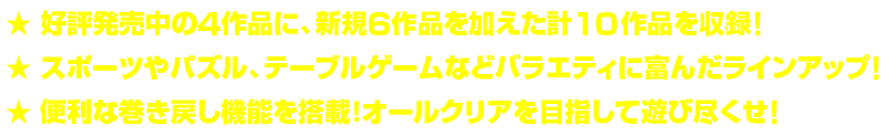 3つの特徴