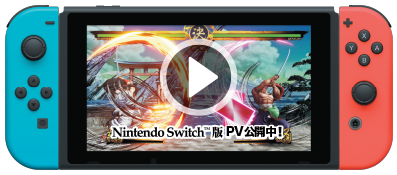 SAMURAI SPIRITS Nintendo Switch版 公式サイト | SNK